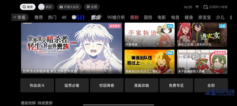 云视听小电视官方网站入口缩略图