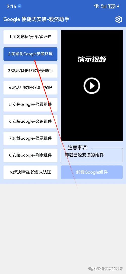 手机谷歌怎么卸载不了缩略图