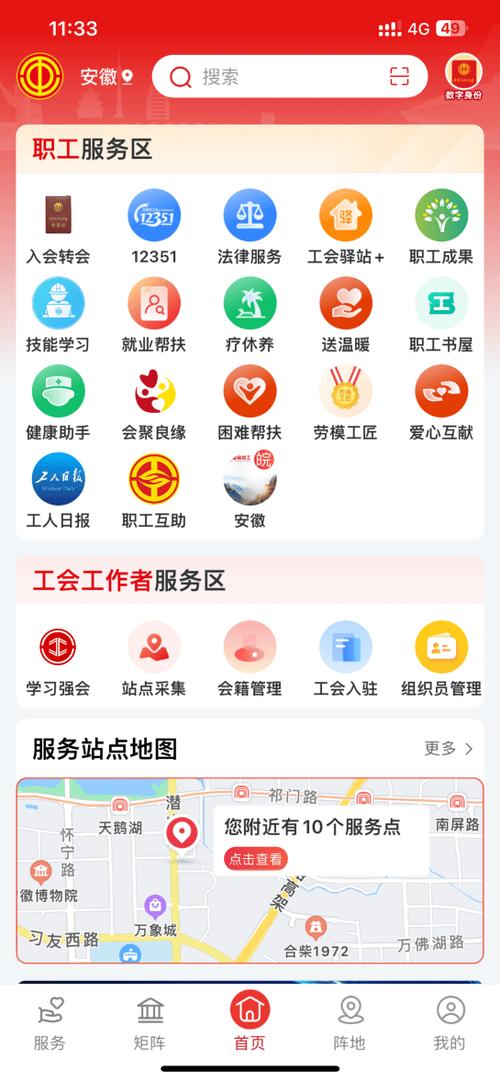 工会之家app官方下载安装最新版本游戏截图