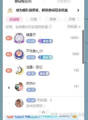 b站直播收益喜欢你缩略图