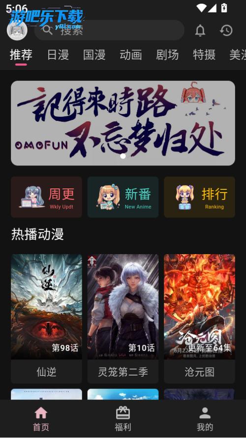 omofun纯净版无广告