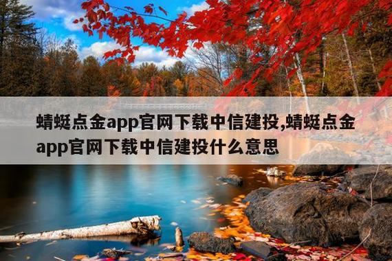 中信建投蜻蜓点金app下载缩略图