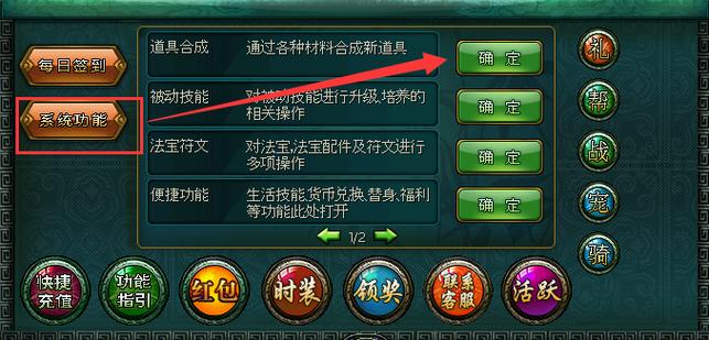 二十五级突破任务攻略