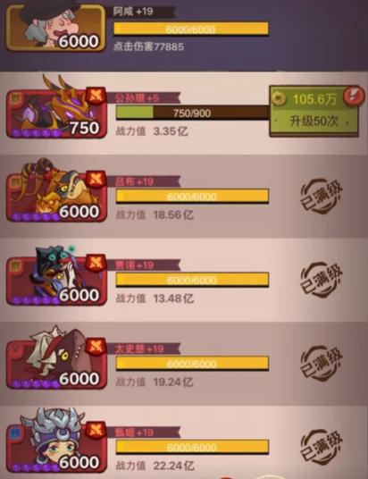咸鱼之王核弹流吕布阵容