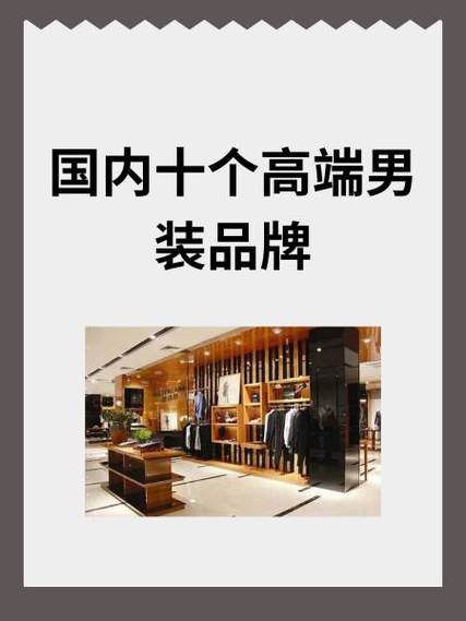 国产服装品牌排行榜前十名