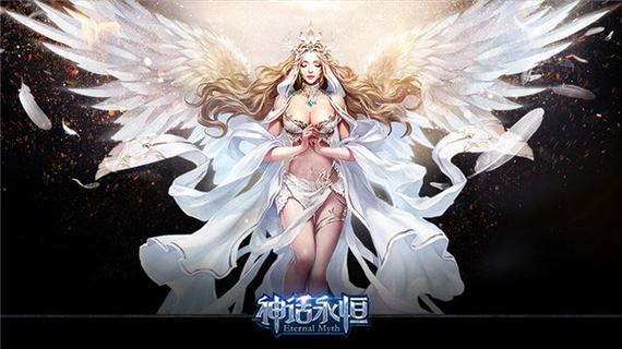 神话永恒手游官网入口缩略图