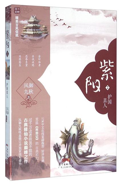 紫阳小说全文免费阅读