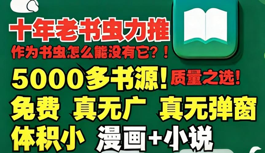 搜书大师书源选哪个缩略图