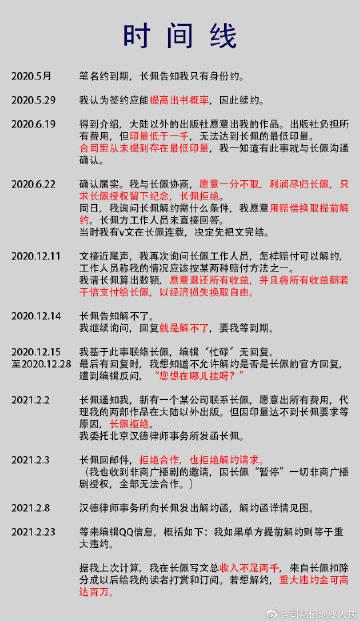 长佩签约缩略图