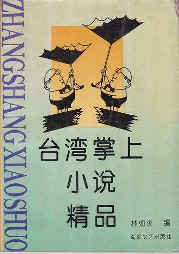 掌上小说阅读器下载缩略图