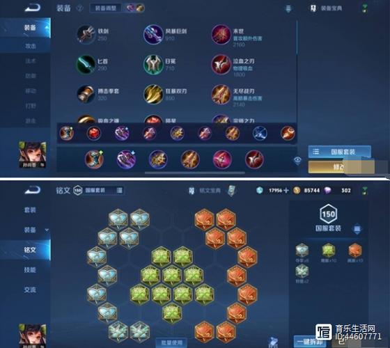王者荣耀孙尚香铭文缩略图
