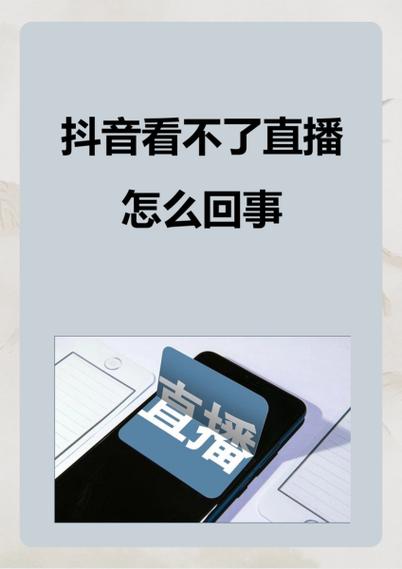 九点直播看不了怎么办
