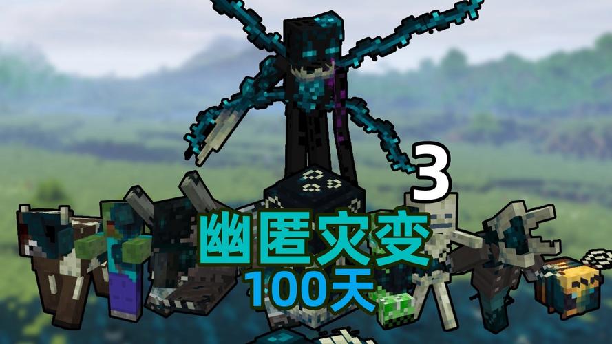 我的世界灾变100天整合包