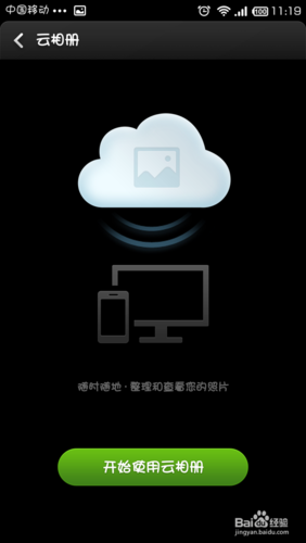 小米网盘云相册