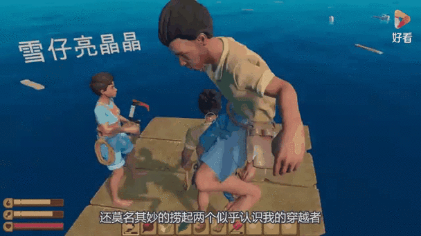 steam木筏求生怎么联机缩略图