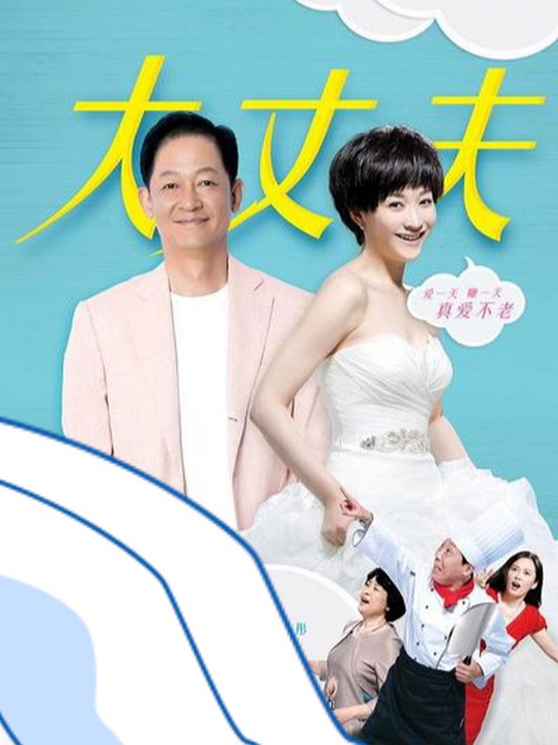 大丈夫完整版免费观看在线高清游戏截图