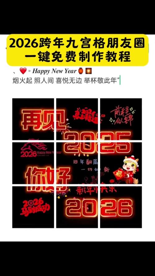 朋友圈九宫格创意素材
