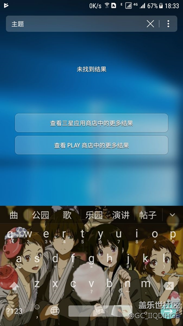 三星主题商店不见了缩略图