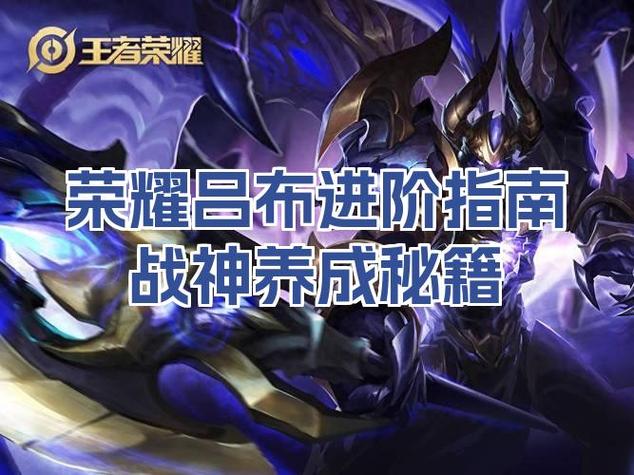 王者荣耀进阶技巧