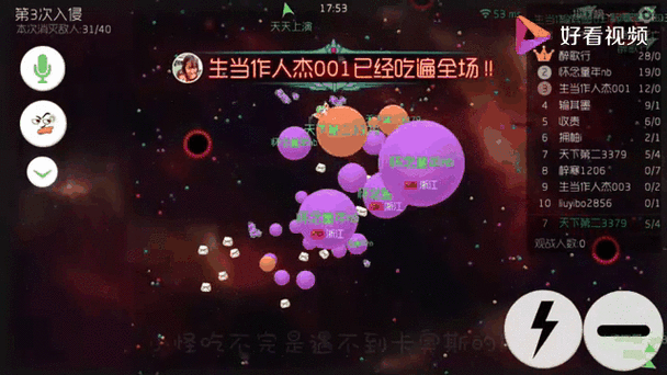 球球大作战怎么开启猎魔模式缩略图