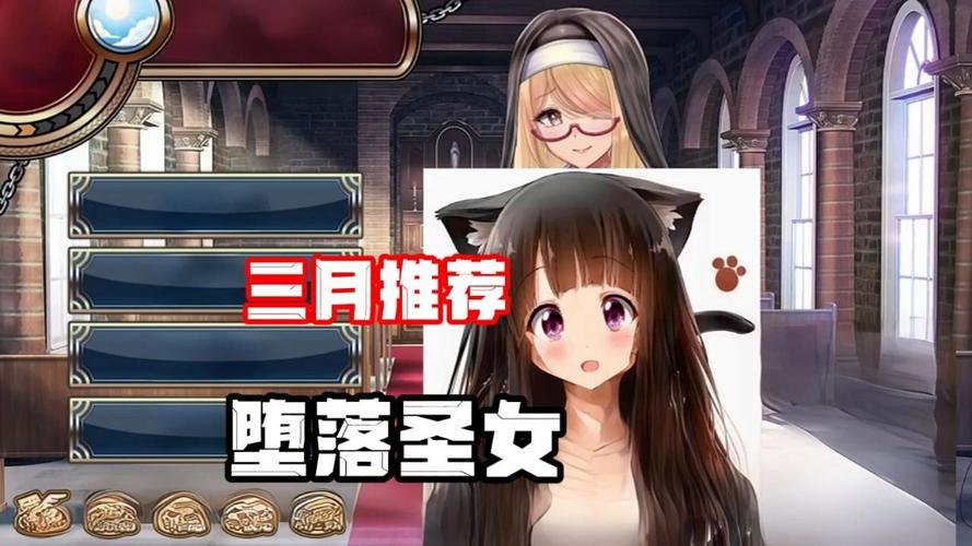 堕落聖女手游下载安装游戏截图