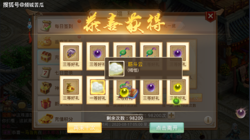 问道手游金币怎么卖人民币