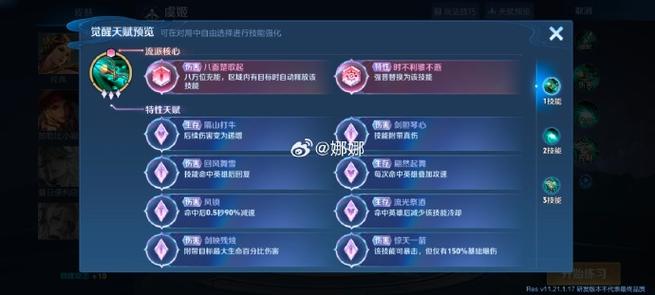 王者荣耀技能框美化包软件
