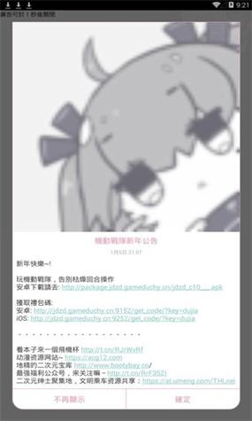 jmcomic.3.0.mic官网入口ios下载百度网盘缩略图