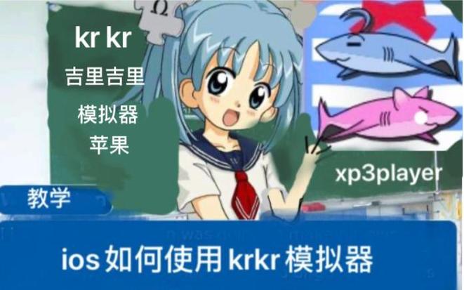 krkr2模拟器使用教程游戏截图