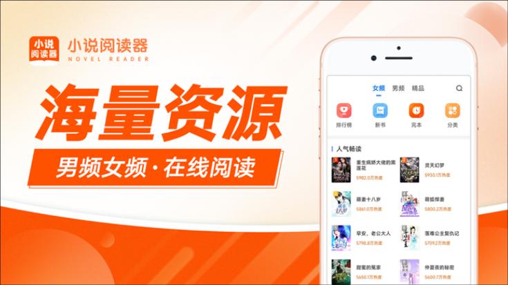 番薯免费阅读器游戏截图