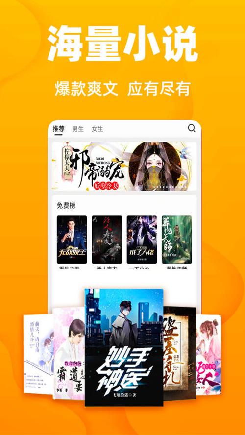快读全本小说大全app游戏截图