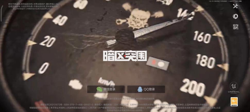 暗区突围S1赛季登录图片缩略图