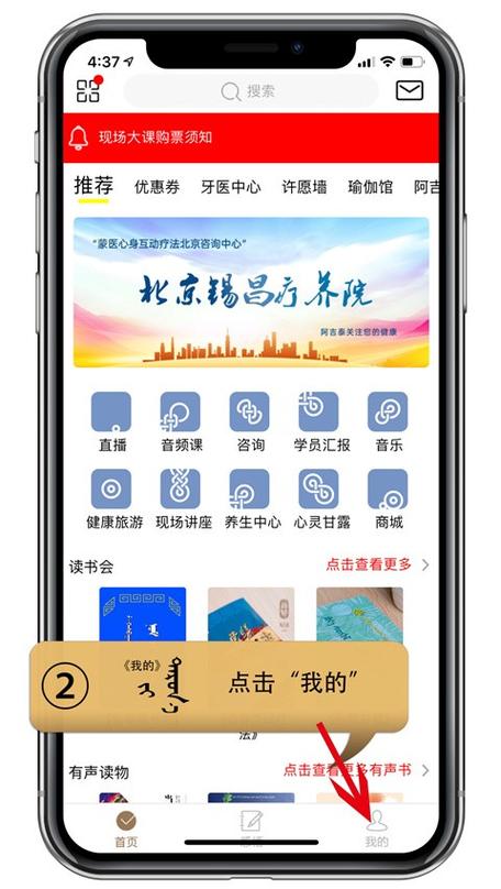 阿吉泰心声互动疗法app
