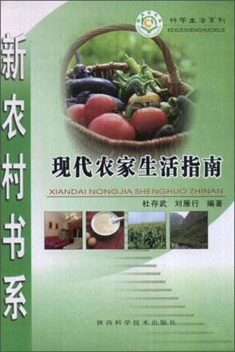 我的乡村日常生活EK攻略缩略图