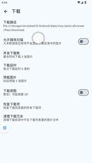 e站最新版本下载1.8.3.2