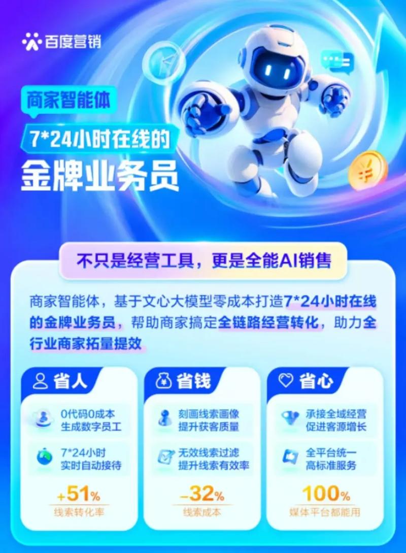 百度引流推广怎么收费