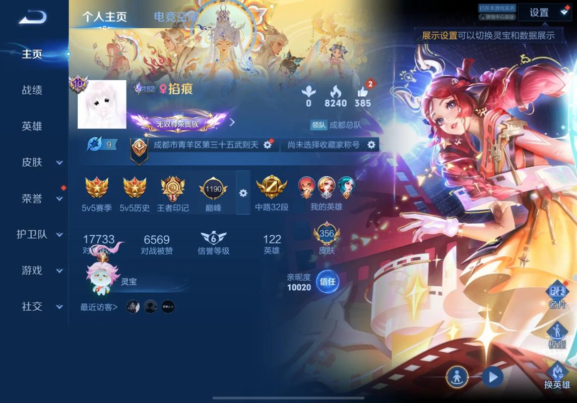 王者荣耀切换账号游戏截图