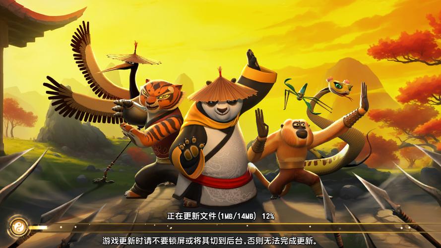 功夫熊猫游戏缩略图