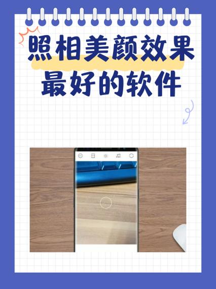 下载无他相机美颜相机免费缩略图