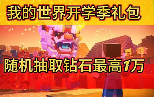 我的世界正版免费获取缩略图