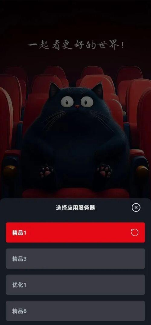 网飞猫追剧在线观看高清游戏截图