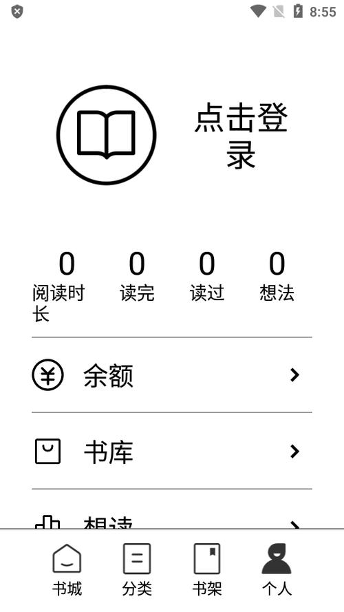 多看阅读7.0.1纯本地版
