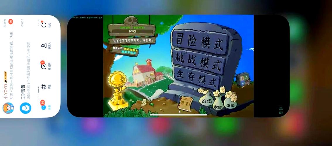 植物大战僵尸破解老版本游戏截图