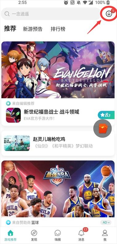酷酷跑游戏盒官方版缩略图