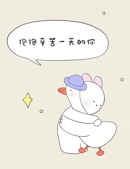 [抱抱你]抖音表情包
