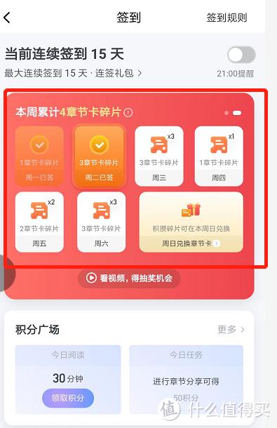 起点读书怎么免费领起点币
