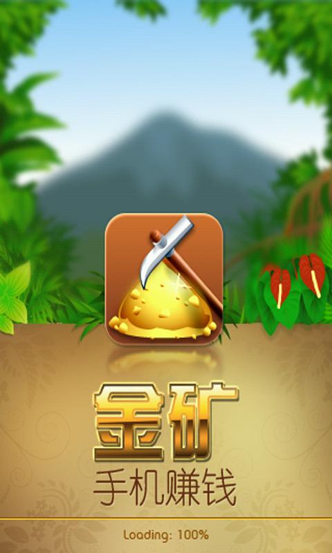 点点金矿赚钱软件缩略图