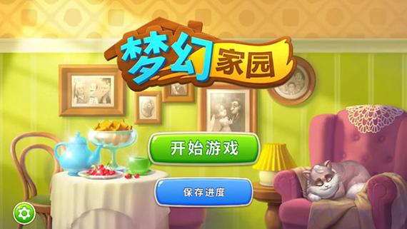 梦幻国际app官方下载缩略图
