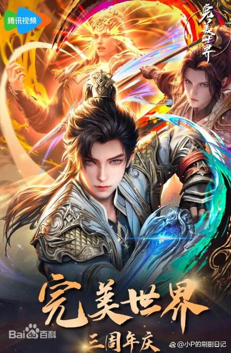 国产动漫热门搜索排行榜
