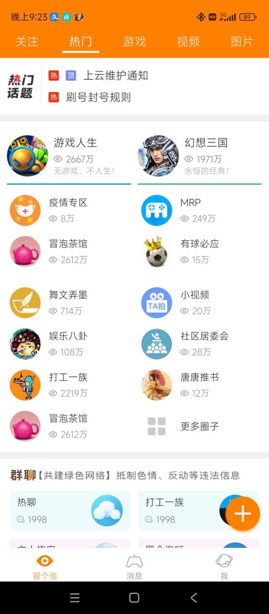 百度游戏入口在哪里